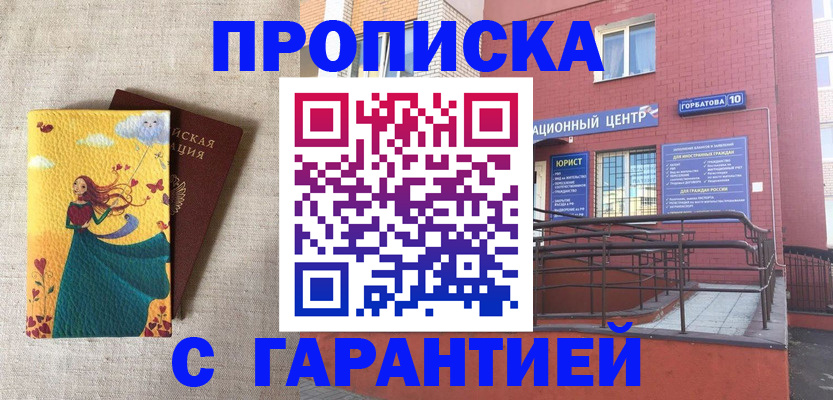 прописка для военкомата в Владимире
