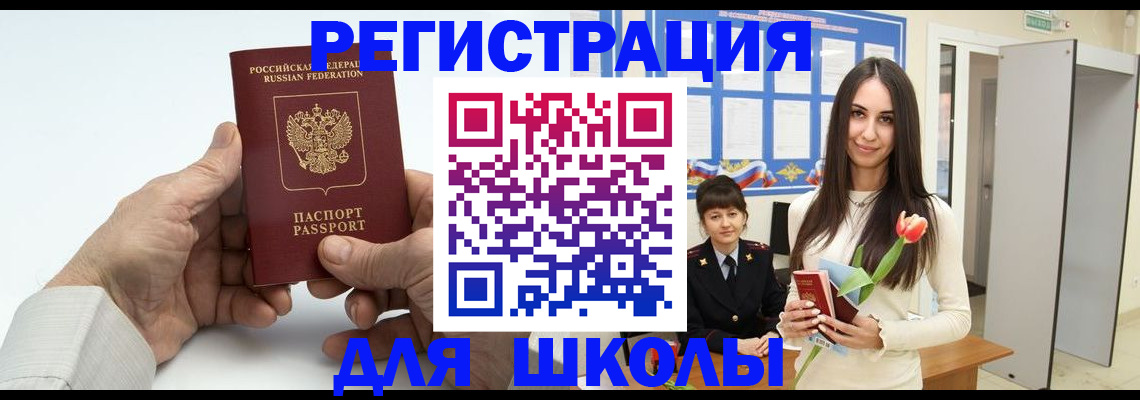 временная регистрация купить в Владимире