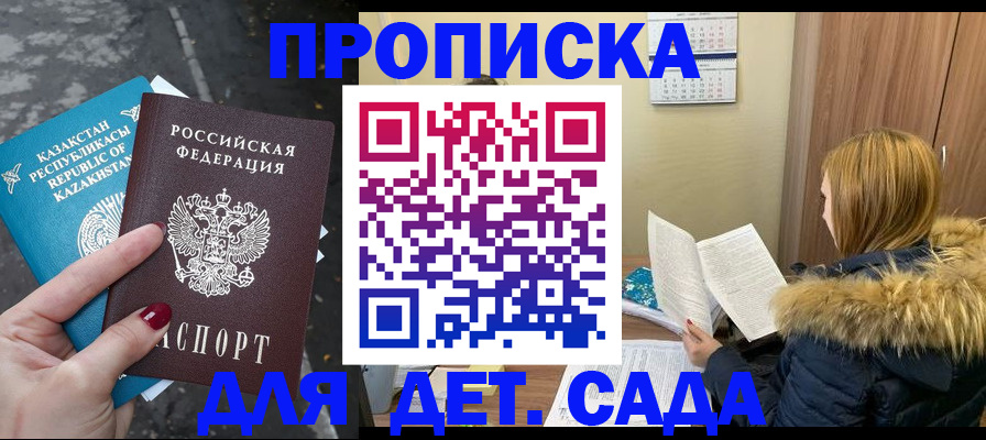 прописка от собственника в Владимире