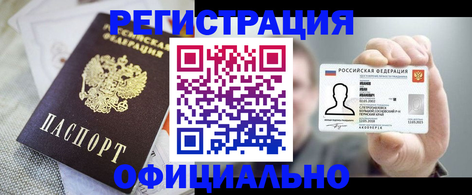 регистрация в Владимире