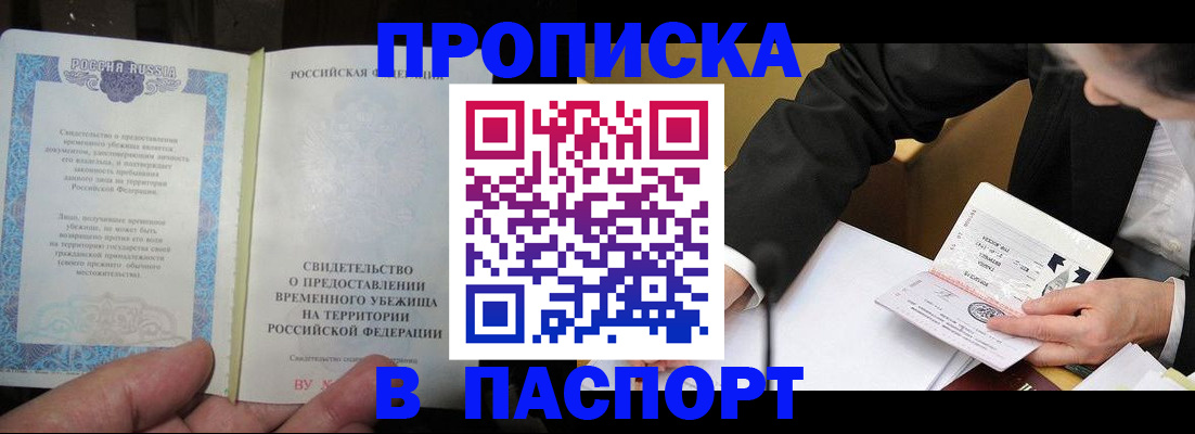 временная регистрация для школы в Владимире