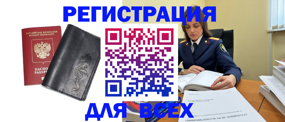 прописка в Владимире