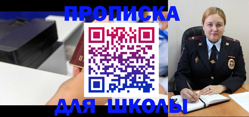 прописка регистрация в Владимире