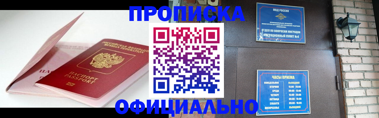 временная регистрация адрес в Владимире