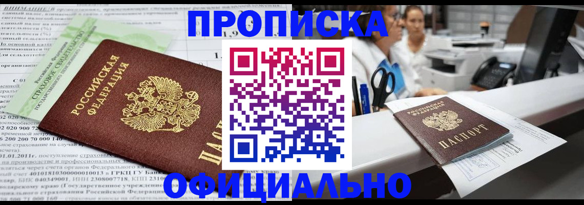 прописка поиск в Владимире