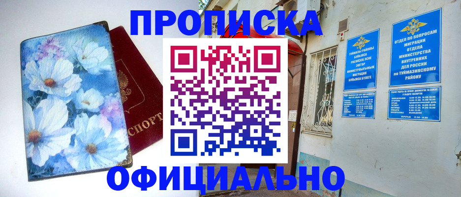 временная регистрация в Владимире